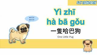 Yi Zhi Ha Ba Gou - Lyrics Chinese Mandarin Kid Songs Nursery Rhymes