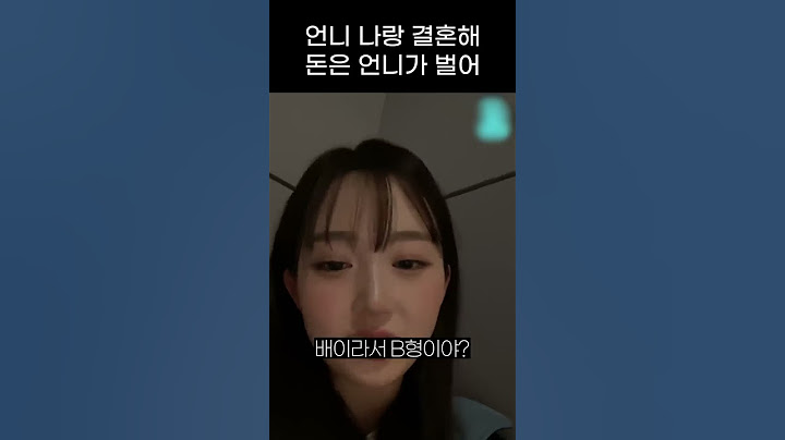 [엔믹스] 댓글 읽다 황당한 오해원 ㅋㅋㅋㅋ