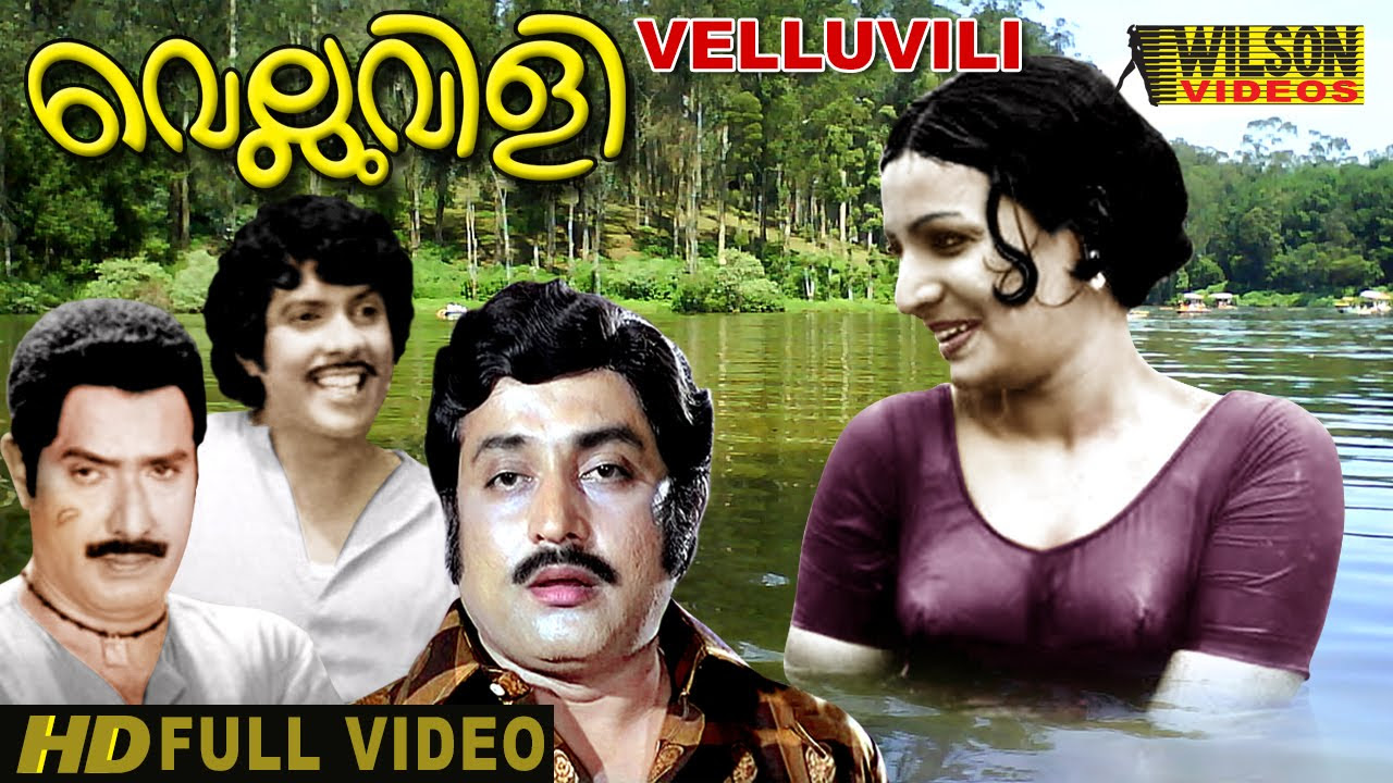 Velluvili Malayalam Full Movie  MG Soman  Jayabharathi  HD 