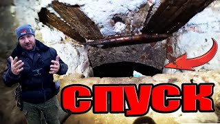 КОП В ЦАРСКОМ ДОМЕ . СПУСТИЛСЯ В ПОДЗЕМЕЛЬЕ КОП В ЦАРСКОМ ДОМЕ . СПУСТИЛСЯ В ПОДЗЕМЕЛЬЕ