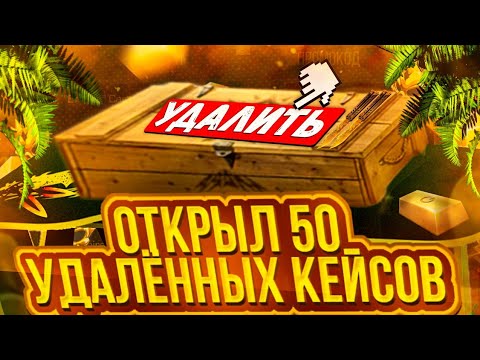 ЧТО ВЫПАДЕТ ИЗ 50 УДАЛЕННЫХ ШАРП БОКСОВ в Standoff 2🔥🤔