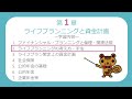 【FP3級無料講義#02】ライフプランニングの考え方・手法①～ライフイベント表、キャッシュフロー表、個人バランスシート【ファイナンシャルプランニング技能検定】