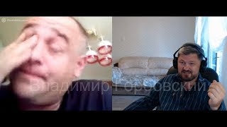 Горбовский довел до слез нацика... Горбовский довел до слез нацика...
