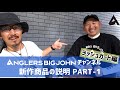 新ラッシュガード!! ZIPパーカー＆ロンT！　夏に絶対いる！　カッコいいUV＆接触冷感
