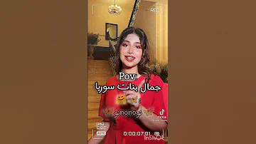 بنات سوريا غير أشتراك أحبكم 