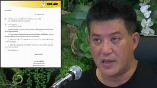 เรื่องเล่าเสาร์-อาทิตย์ หุ้น ‘นกแอร์’ พุ่งพรวดรับ 'พาที' ลาออกจากซีอีโอ เจ้าตัวยันสมัครใจ screenshot 2