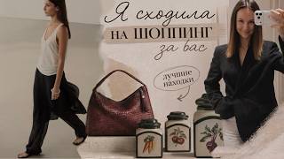 картинка: шоппинг влог из Dubai Mall • пополнение в Wish List • Massimo Dutti • ZARAhome•показываю рыбок🐟• ч.1