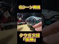 【劇中再現】見てて下さい…！オレの…！変身！！！【特撮】【仮面ライダークウガ】#Shorts