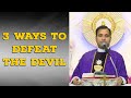 Three ways to defeat the devil - Fr Joseph Edattu VC