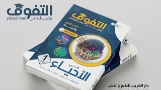 حل اسئله كتاب التفوق الكربوهيدرات اولي ثانوي 2022