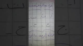 تمارين أطفال كي جي 1 عربى