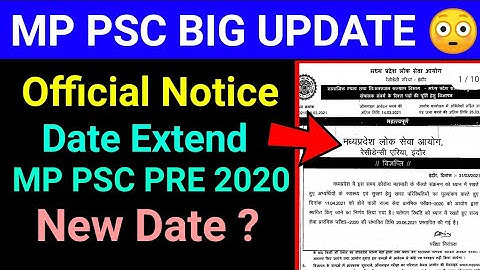 MPPSC PRE 2020 DATE EXTEND 😳 || MPPSC OFFICIAL UPDATE 🔥