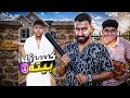 اقتحمنا ڤيلا حمو ايهاب اخدنا كل حاجة فيها ابتدت الحرب 