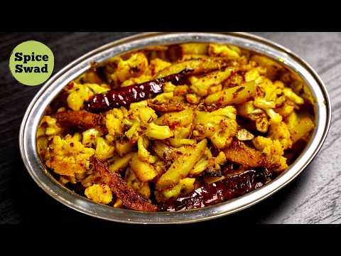 Aloo Gobi Bhujiya | Masala Aloo Gobi Bhujiya Recipe | Aloo Gobi Bhujiya Sabji