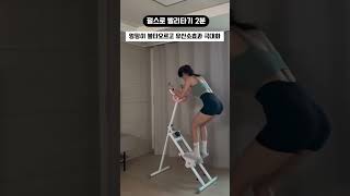 허벅지살, 엉덩이살 그냥 녹여버리는 운동기구🔥🔥🔥