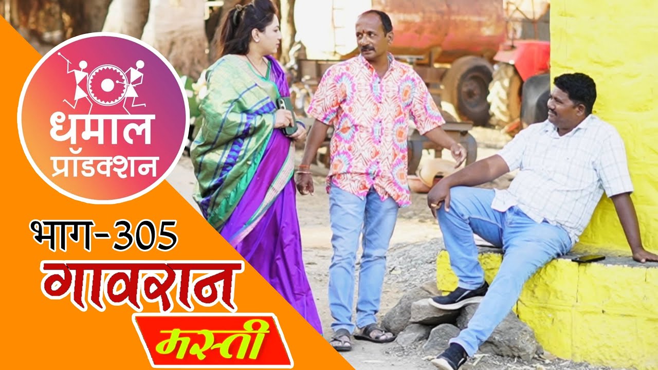 बुट्टीपार्लर आणि गंठ्या जोरदार धमाका 🤭😅गावरान मस्ती भाग 305