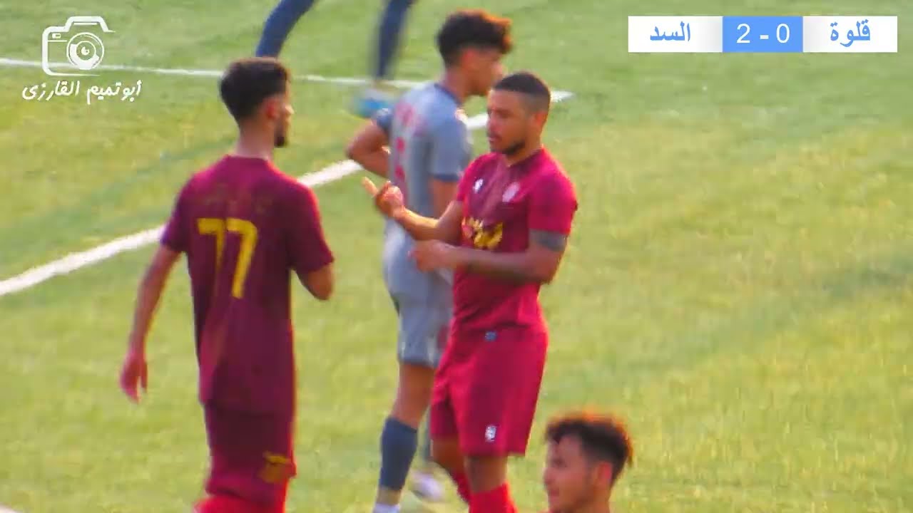 ملخص كامل مباراة قلوة والسد دوري الدرجة الثانية 2022-2023