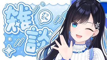 【雑談】3Dカラオケたのしかったねえ【パレプロ／七海ロナ】