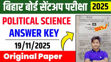 19 November Class 12th Political Science Answer Key 2025 | Sent Up Exam Viral Question Answer Key 