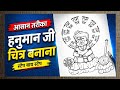 How to draw cute little Hanuman ji step by step / Easy Bajrangbali Drawing #ram #hanuman #drawing