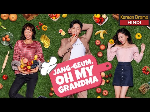 Jang Geum Oh My Grandma Trailer In Hindi | Comedy And Romantic Korean Drama | K Drama | Yuri Kwon
