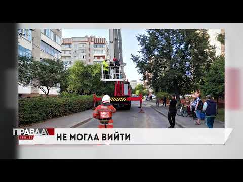 НТА - Незалежне телевізійне агентство: 4 дні у квартирному полоні: дівчина не могла вийти зі своєї домівки НТА - Незалежне телевізійне агентство: 4 дні у квартирному полоні: дівчина не могла вийти зі своєї домівки
