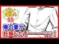 【艦これSS】提督「俺の妻が妊娠したぞ―――ッッ!!!」