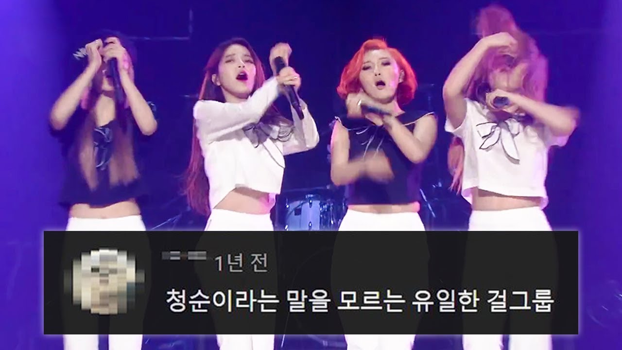 마마무 '청순(?) 걸그룹 메들리' 댓글모음🔥