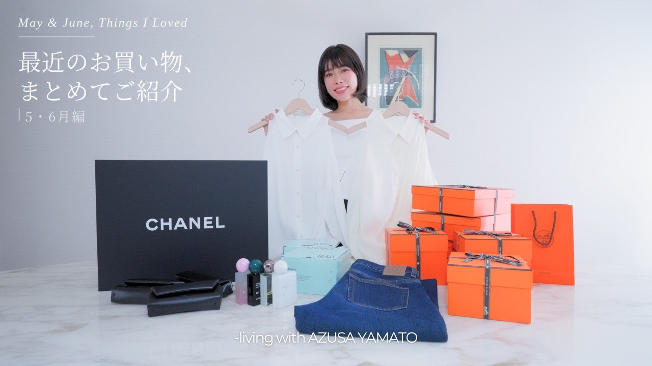Recent Haul] May/June Edition!! - YouTube