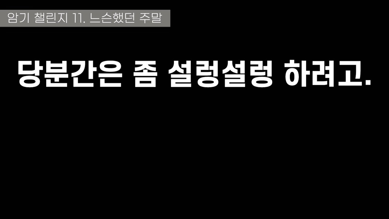 암챌 3주차 복습