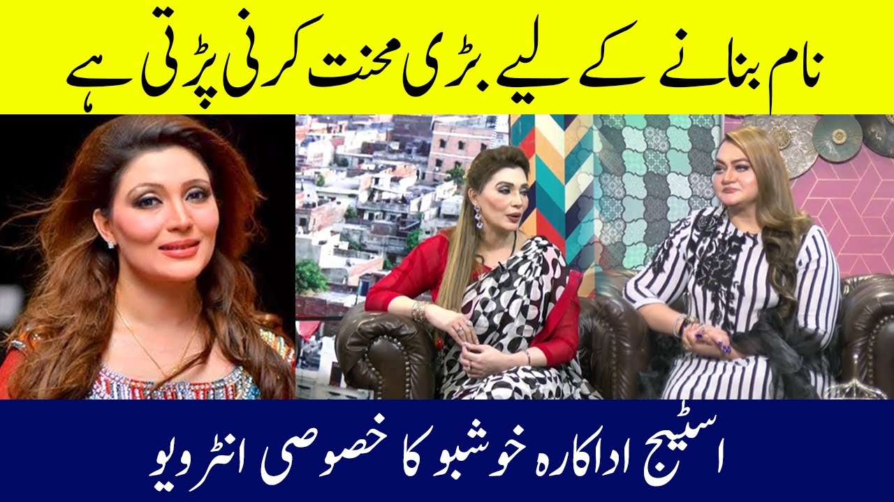 Special interview of Stage Actress Khushbu | Marwah Ansar Ch | Nai Baat Digital