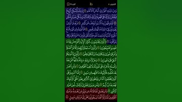 سورة الشورى-تلاوة الشيخ بندر بليلة
