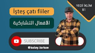 İşteş fiiller | أفعال المشاركة الأفعال التشاركية | قواعد اللغة التركية المستوى B1| الدرس 03