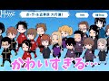 【ワールドトリガー】ミニキャラの大行進が可愛すぎた件