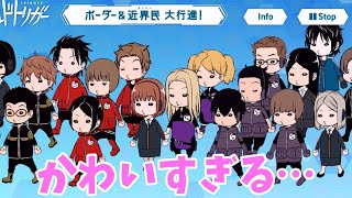 ワールドトリガー ミニキャラの大行進が可愛すぎた件 Youtube