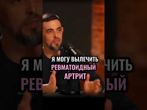 ЛЕЧЕНИЕ РЕВМАТОИДНОГО АРТРИТА