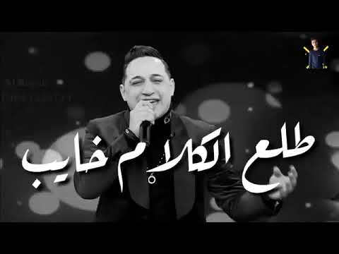 سمعت كلامكم عني رضا البحراوي
