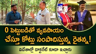 Integrated Farming in Telugu  Ramanjaneya Swamy Success Story | Multicrop Farm | Part 1