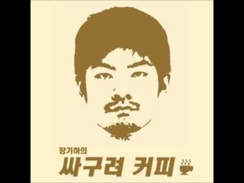 장기하와 얼굴들 (+) 정말 없었는지