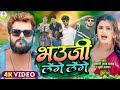    dance bhojpuri song khesarilalyadav  khushi kakkar newsong viral 4k