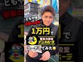 【神回】ドンキで1万円コーデしてみたら。。#shorts #ドンキホーテ #ファッション