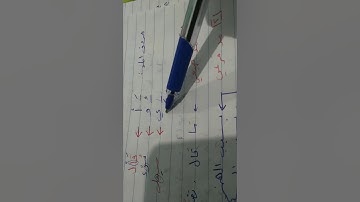 شرح سورة ابراهيم (١-١٣) التلاوة الثانوية العامة فلسطين
