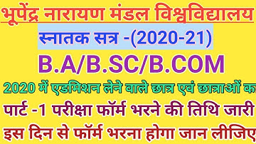 bnmu degree part 1 2020-21 Examination Form Date Released || पार्ट वन फॉर्म भरने का डेट जारी किया