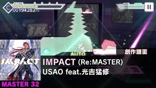 [プロセカ創作譜面] IMPACT (Re:MASTER 32)