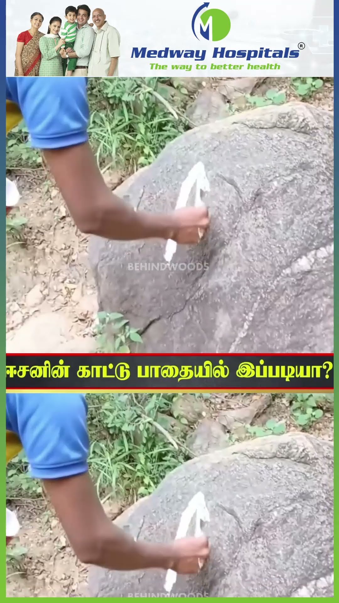 Ohm Nama Shivaya ??'ஈசனின் காட்டுப்பாதையில் இப்படியா..' ? நெகிழ வைக்கும் அதிசயம்