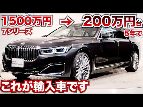 【希少 箱付き極上美品】BMW 7series 新次元の品格、「7」が、ついに日本へ。THE NEW 7、THE NEW i7、THE