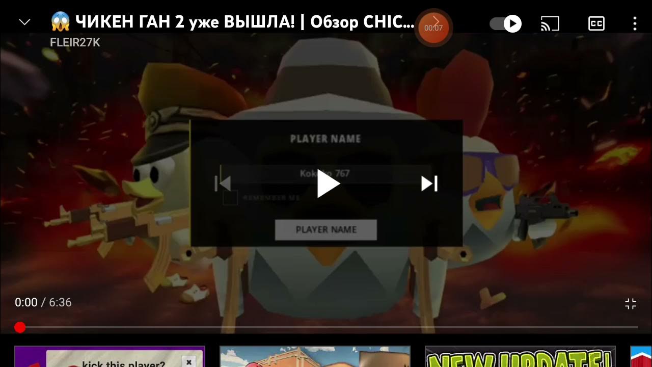 читы на чикенган 3. 2. читы на chicken gun. старая версия чикенгана. 9 02.