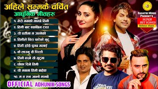 New Nepali Songs 2022/2078 | Anju Panta | Pramod Kharel | Rupak Dotel | Krishna Kafle | Kastup Panta