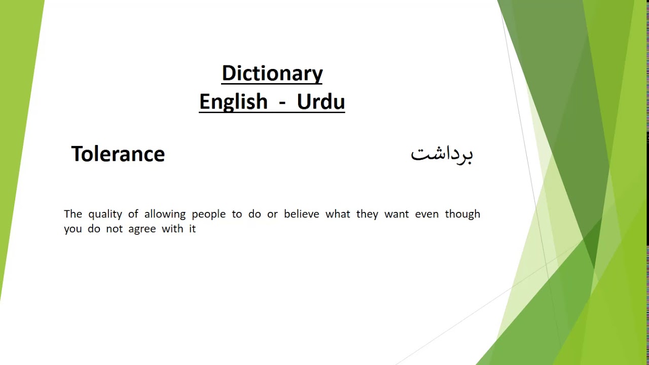 essay on tolerance in urdu