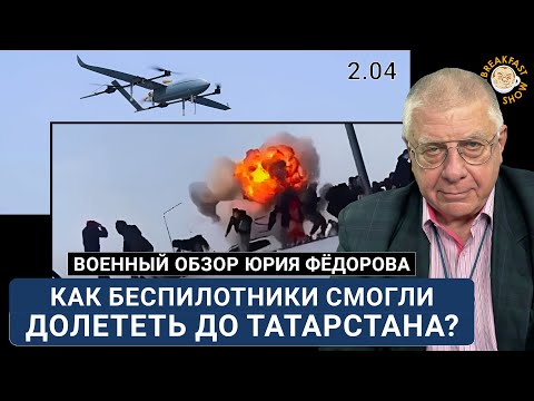 Как беспилотники смогли долететь до Татарстана?